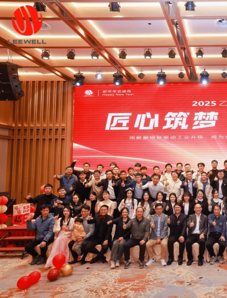 匠心築夢(mèng) 創(chuàng)新致遠(yuǎn) | 利維智能2025年會(huì)盛典精彩回顧，共啟新征程
